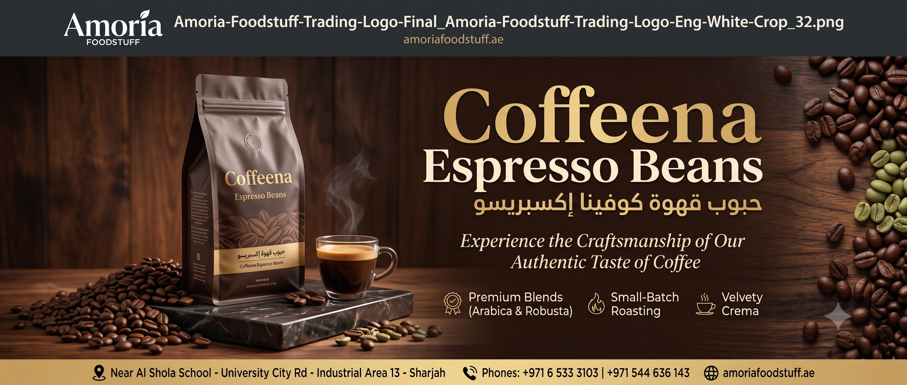 Coffeena Espresso Beans: The Ultimate Guide to the Finest Brew by Amoria Foodstuff