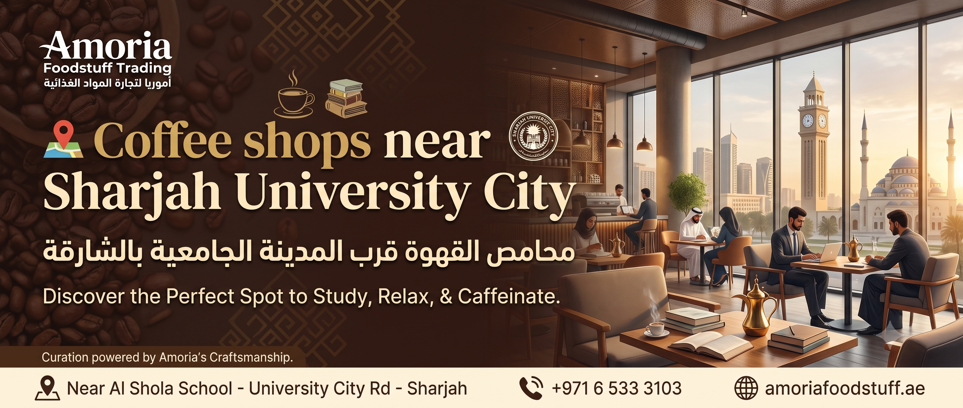 Coffee shops near Sharjah University City