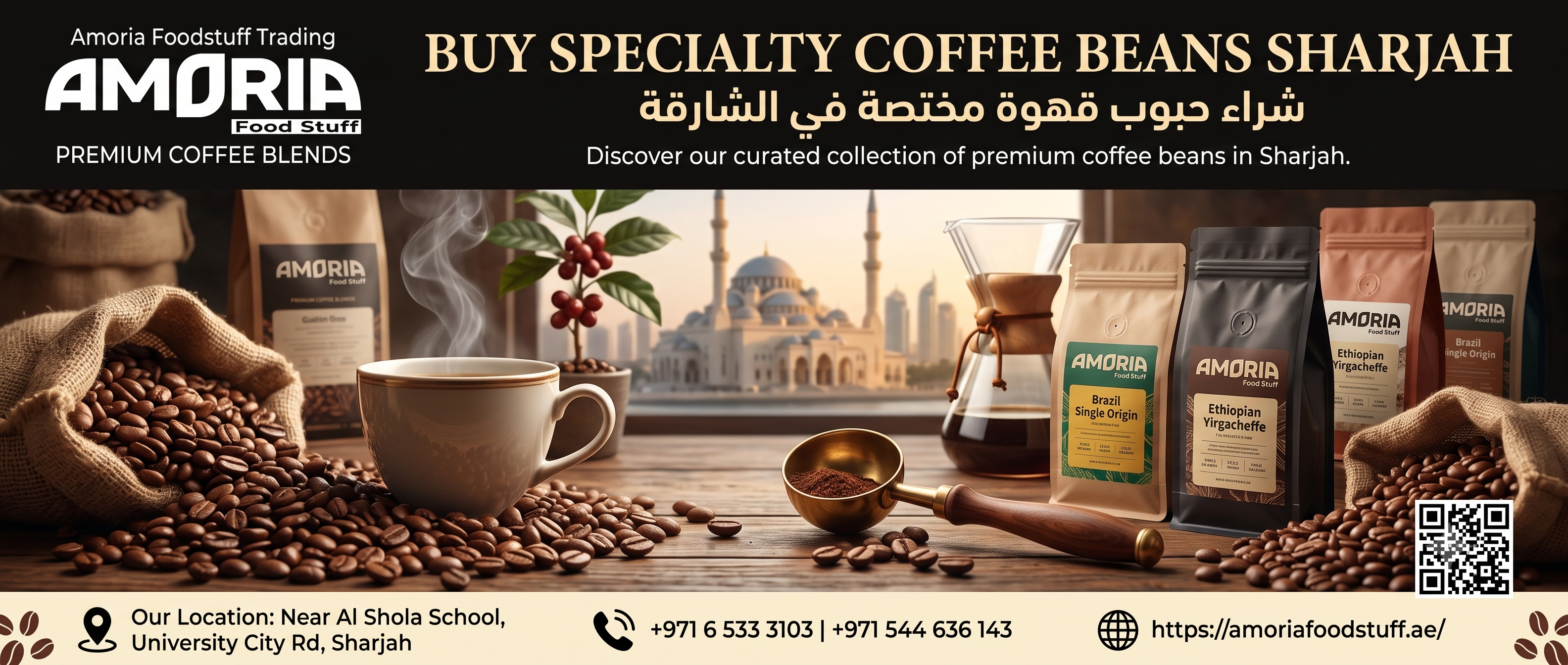 Buy specialty coffee beans Sharjah