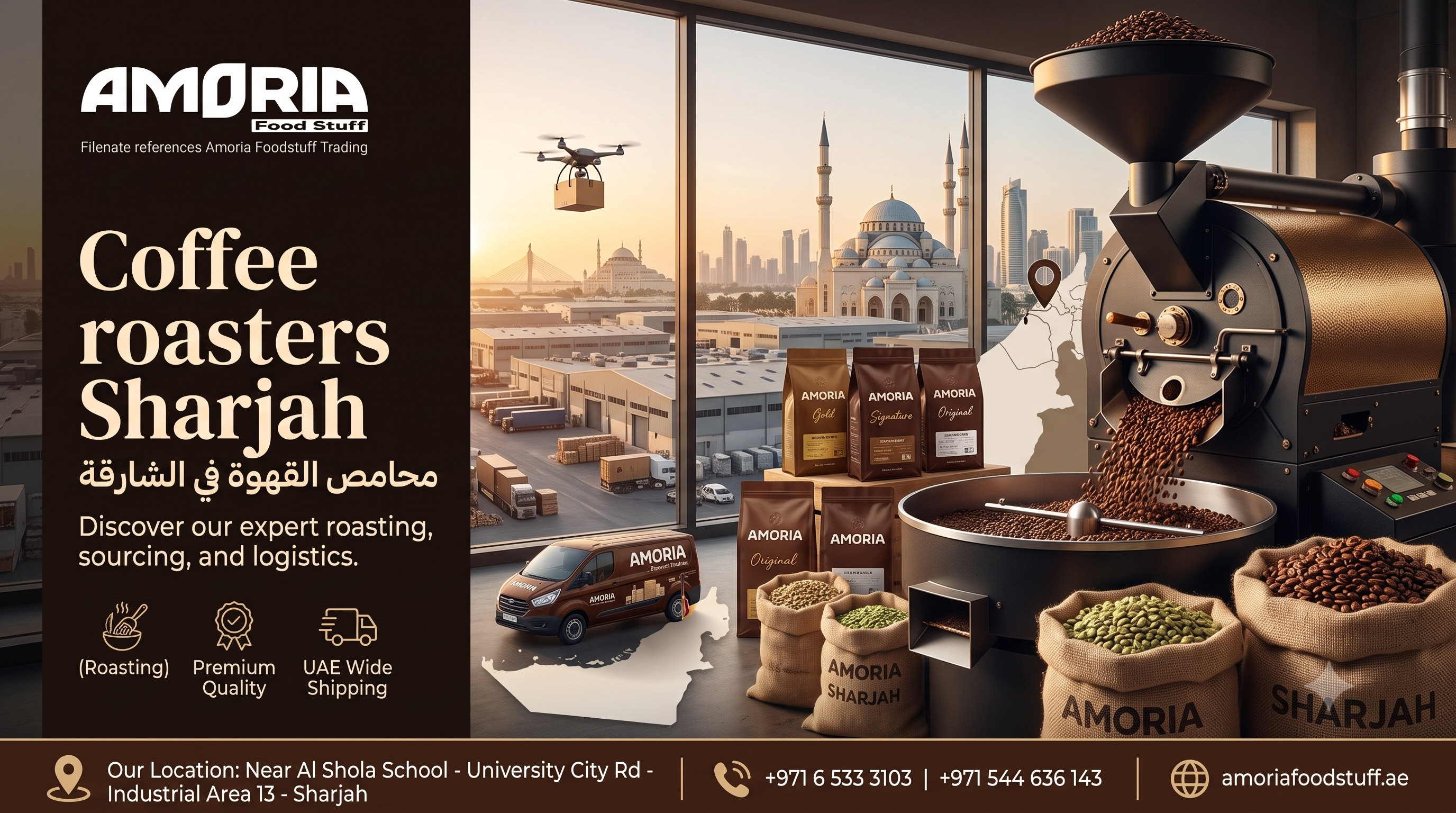 Coffee roasters Sharjah