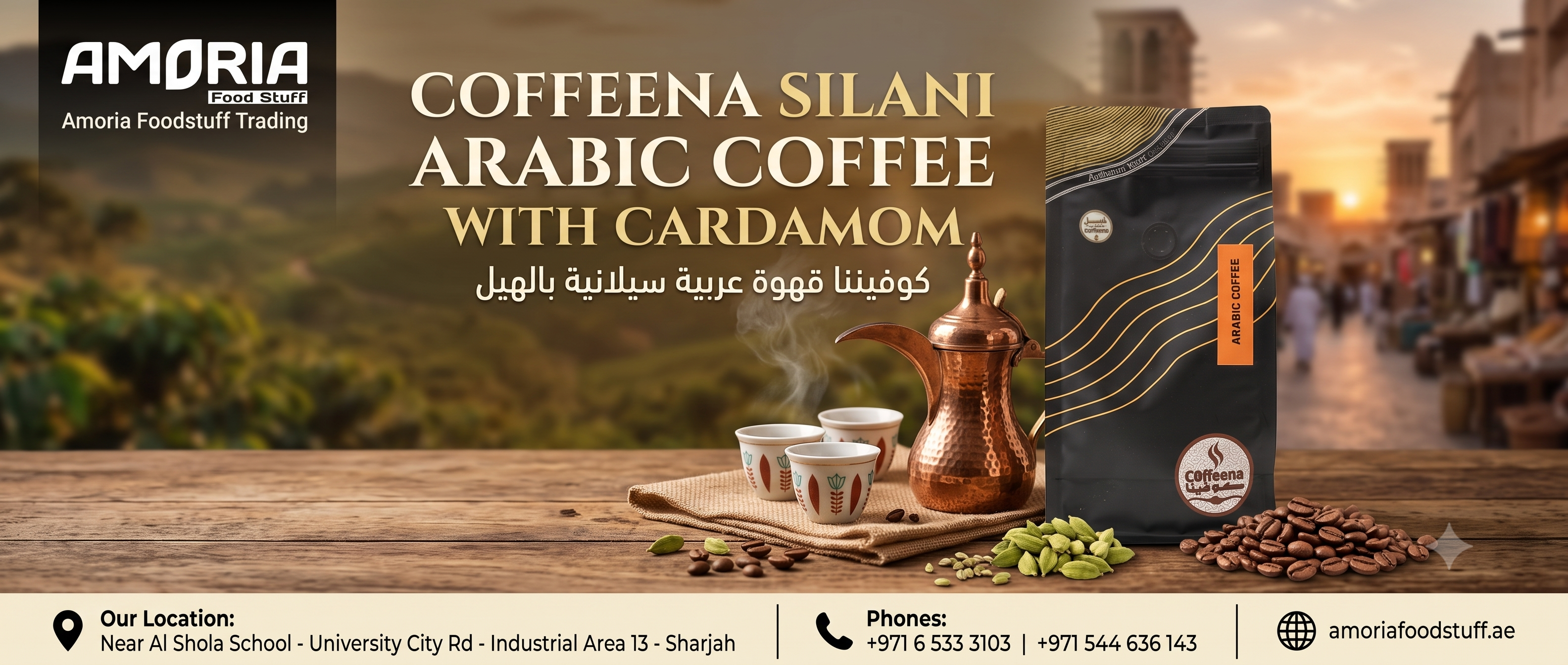 Coffeena Silani Arabic Coffee With Cardamom