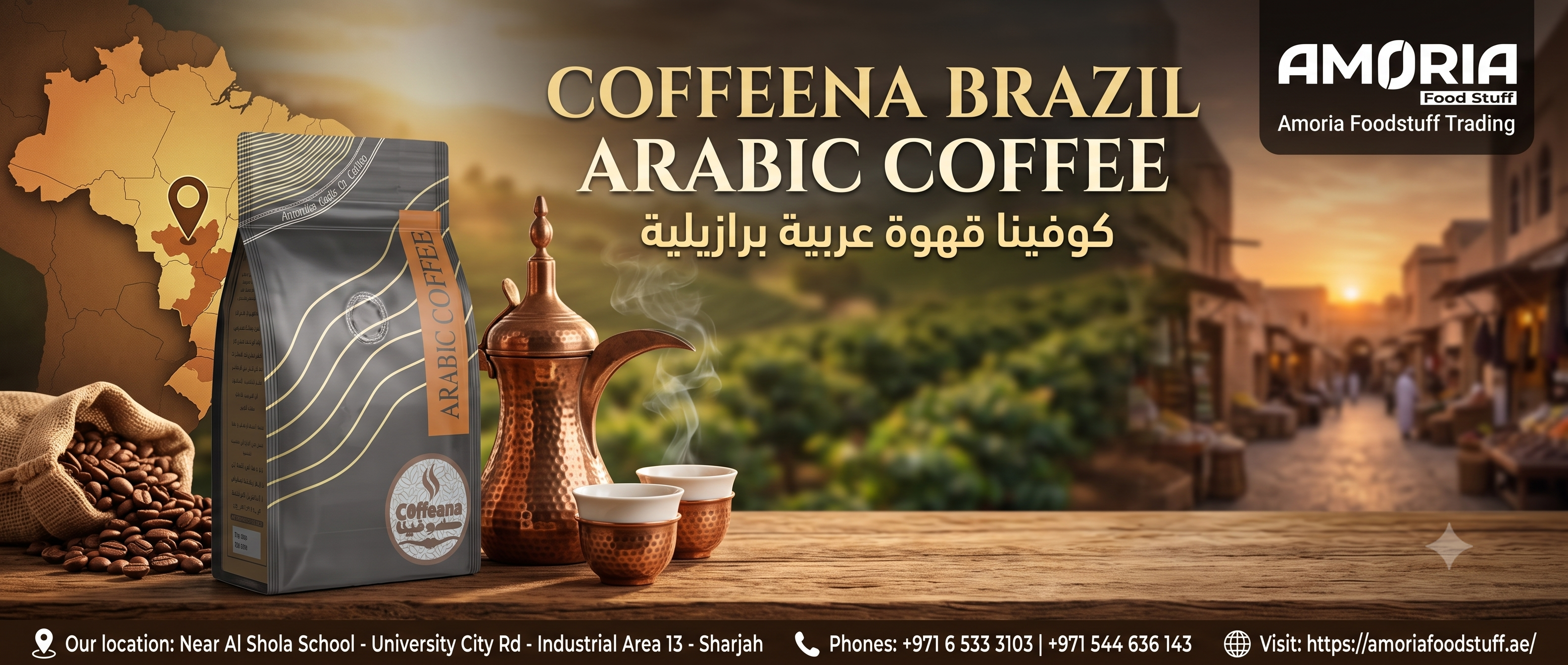 The Ultimate Guide to Coffeena Brazil Arabic Coffee: A Masterpiece by Amoria Foodstuff